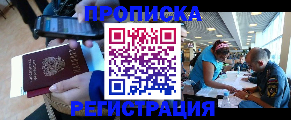 временная регистрация надежно в Клине