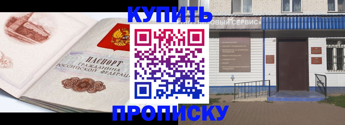 временная регистрация собственник в Клине