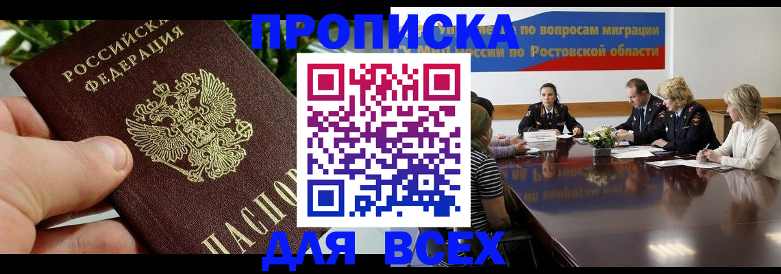 прописка ребенка в Клине