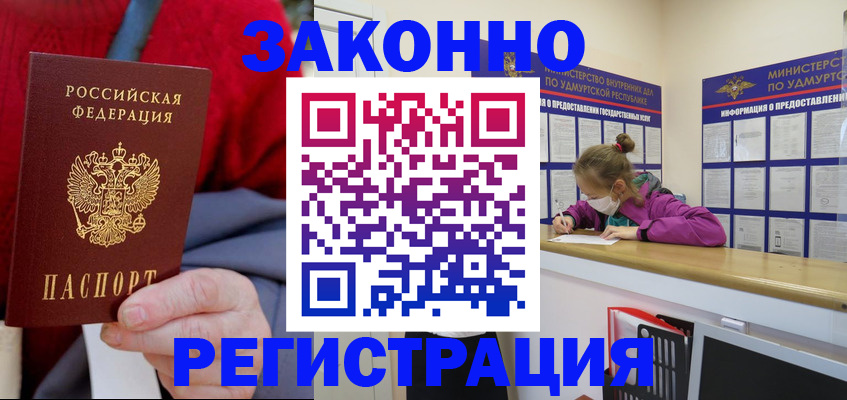 где прописаться в Клине