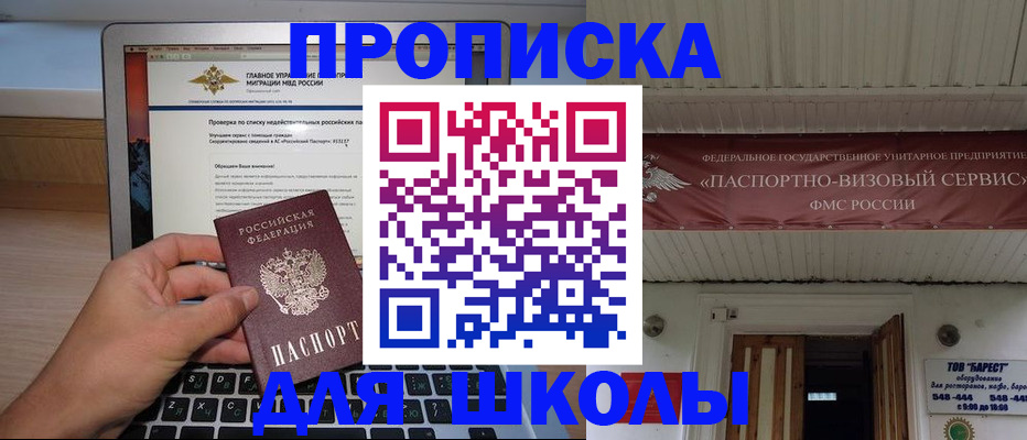 временная регистрация гарантия в Клине